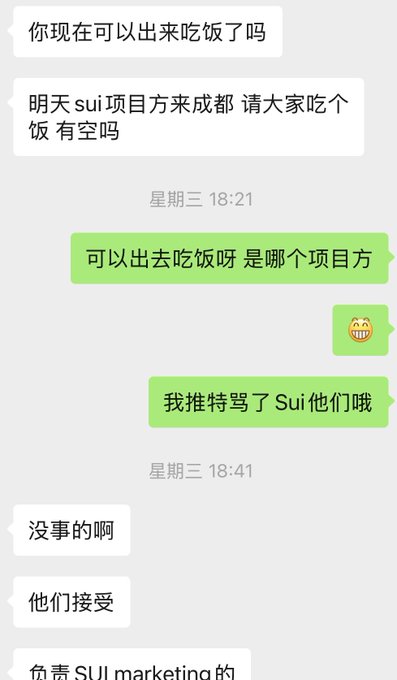 A WeChat conversation in Chinese where users discuss meeting for dinner and mention a Sui project team visiting Chengdu, with one user noting they recently wrote about Sui on Twitter.