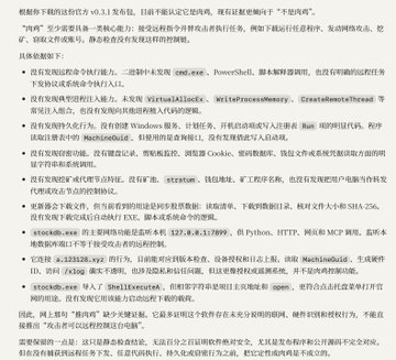A block of Chinese-language text describing the implementation details and dependencies for what appears to be a development tool or environment.