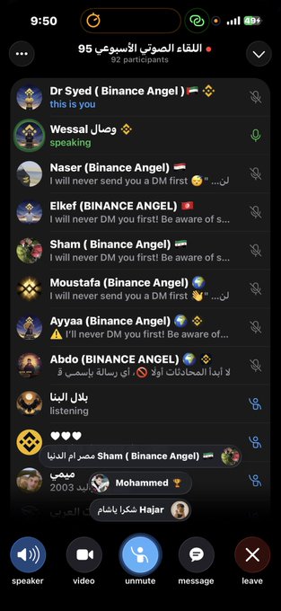 Screenshot of a Telegram group chat titled 'اللقاء الأسبوعي 95' (The Weekly Meeting 95) with 95 participants, showing multiple users labeled as 'Binance Angel' warning members not to DM first, with audio/video call controls at the bottom.