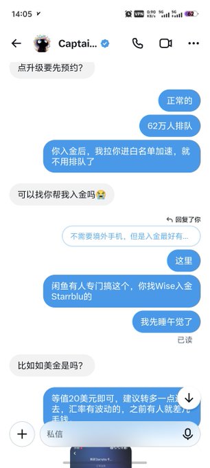 A screenshot of a Chinese messaging app conversation in a chat titled "Capitai...". The exchange includes blue and gray message bubbles discussing VIP reservations, a 620,000-person queue, a waitlist for someone named Startblu, and a $20 USD transfer fee.