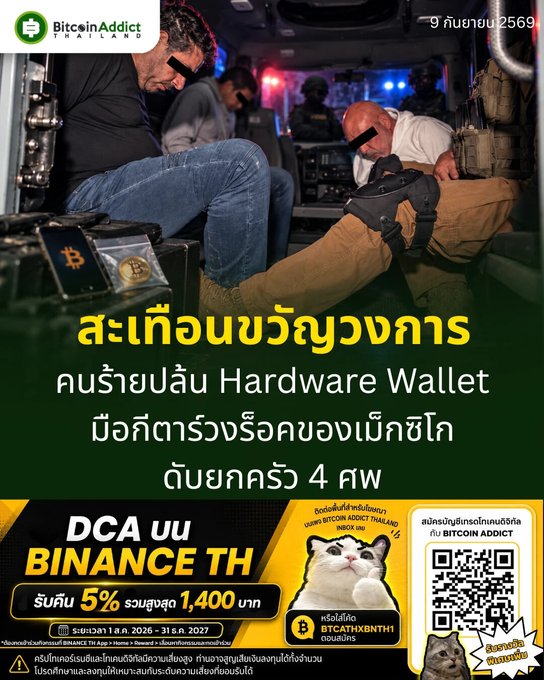 A Thai-language promotional poster from 'Bitcoin Addict Thailand' featuring tactical imagery, news about a Bitcoin hardware wallet robbery, and a 'DCA on BINANCE TH' offer.