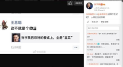 The image shows a webpage with an old post from Oriental TV. The photo features a man's profile picture of Sun Yuchen He, who had not yet founded TRON at the time but appeared as a post-90s internet finance entrepreneur. The post also mentions that he was 25-26 years old and was interviewed by Oriental TV in 2005. It seems like the image is about an event or conversation related to the old post, with a focus on Sun Yuchen He and his experiences during that time period.