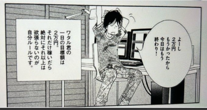 The image features a black and white illustration of a man sitting at a desk with his head raised, holding a computer mouse. The scene includes a chair positioned behind him and a TV screen nearby. The text "よーし２エナ歩いたから今日はもう引退" is present in the image, which seems to be related to the post about the man sitting at his desk with a computer mouse.