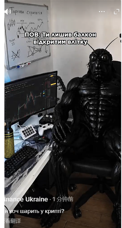 A person in a large black insect/mantis costume sits at a trading desk with multiple monitors; Ukrainian text reads 'ПОВ: Ти лишив балкон відкритим влітку' and 'inance Ukraine'.
