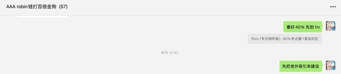 This image shows a chat conversation discussing "401k", with one message reading "Rico (专注倾听版): 401k有点像1美金的庄" which translates to "Rico (focused listening edition): 401k is a bit like a 1 dollar jackpot". This relates to the post about $401k and the Robin chain.
