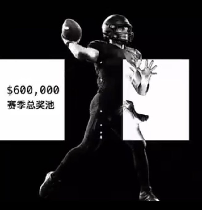 A football player in a black uniform throwing a ball, overlaid with text '$600,000 赛季总奖池' (Season total prize pool of $600,000).