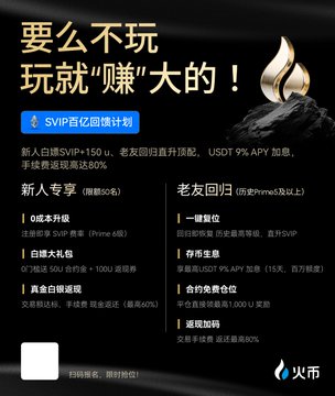 A Chinese promotional poster for a 'SVIP亿回通计划' featuring gold text '要么不玩 玩就"赚"大的！' and listing benefits for new and old members including USDT and SLP token rewards.