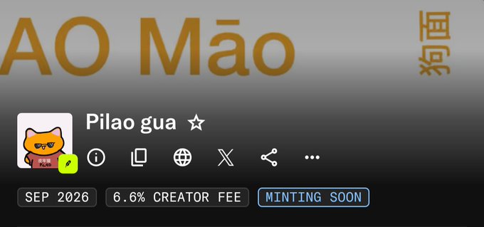 The image shows a token launch page on Robinhood for "Pilao gua" (with "AO Māo" displayed in larger text and a Chinese character 狗 meaning "dog" in the top right), created by @Pilaogua, with details indicating a 6.6% creator fee, September 2026 launch, and a "MINTING SOON" status, corroborating the post's announcement about the upcoming launch with limited 5000 supply.