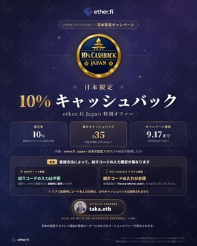 A promotional graphic from ether.fi for '10% CASHBACK JAPAN' campaign, featuring details about staking rewards including a 10% rate, $35 minimum, and 9.17 ETH reward, with a partnership announcement for 'taka.eth' Japan exclusive campaign.