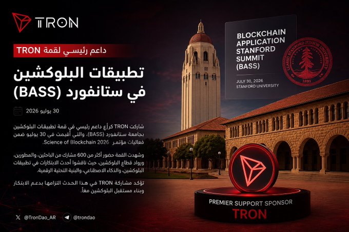 TRON, as a Premier Support Sponsor, sponsored the Blockchain Applications Summit (BASS) at Stanford University on July 30, 2026, part of the Science of Blockchain Conference 2026 that drew over 600 participants, with the image showcasing the iconic Stanford campus and TRON's red logo prominently displayed.