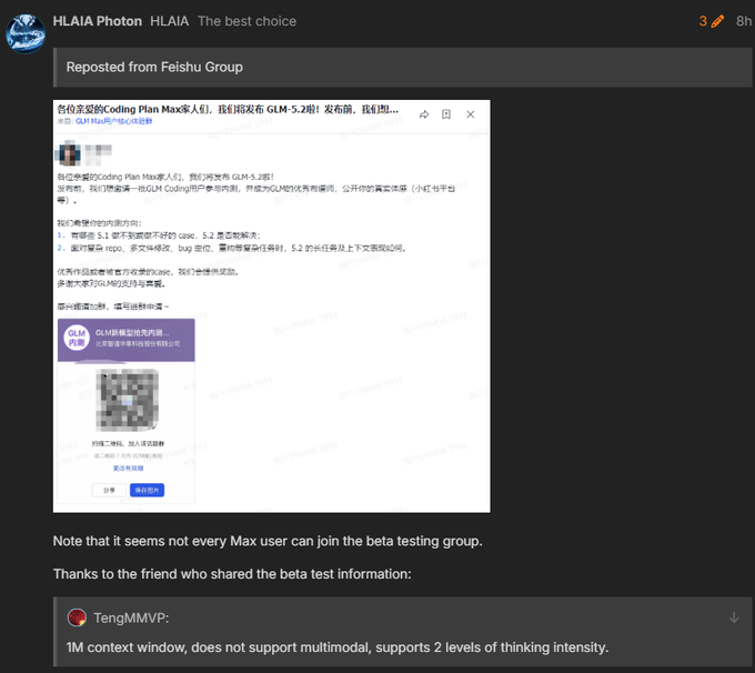 The image shows an email conversation between two people discussing a beta testing process for a new game called "GLM-5.2". The email contains text written in Chinese characters that reads: "New GLM-5.2 rumors: Beta testing appears to have started for some Max plan users. GLM-5.2 seems to have a 1M token context window, no multimodality, and two thinking intensity settings".