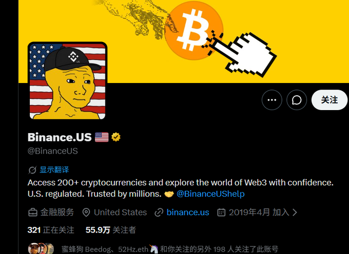 The image shows a Twitter post by BinanceUS that has been shared with millions of people worldwide. The main focus of this post seems to be the WOJAK team's gains, as indicated by the 40% increase from their call at the bottom of their profile picture. The WOJAK team is continuously working on developing new cryptocurrency applications, and these developments have brought about a surge in popularity for their platform.
