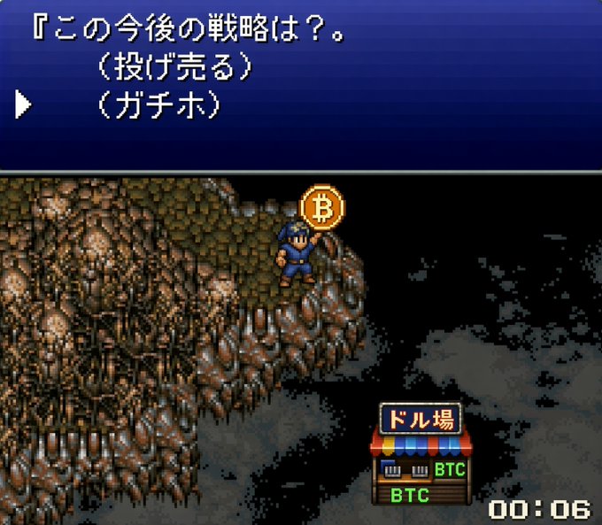 A retro 16-bit video game scene shows a character in blue holding a Bitcoin coin atop a mountainous cliff, with a "ドル場" (dollar market) trading stand marked "BTC" below, while a Japanese text box reads "『この今後の戦略は?』 (投げ売る) (ガチホ)"—translating to "What is your future strategy? (Sell off) (HODL)"—fittingly prompting an awaited decision on whether to HODL or dump.
