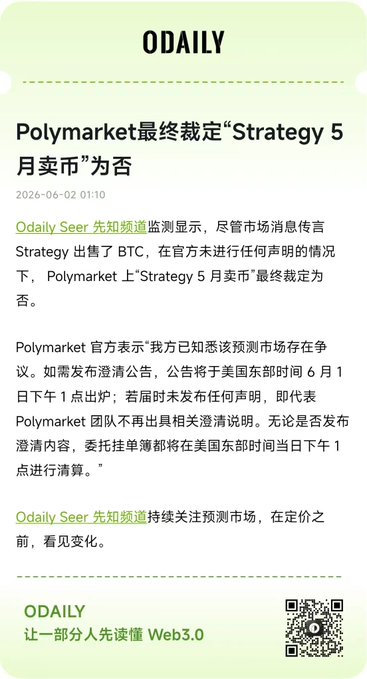 The image shows a white card with green text that says "ODaily". The card also has a QR code, which could be used for sharing information or instructions related to the content displayed on the card.