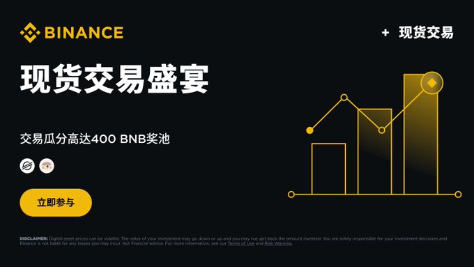The image shows a black background with white text displayed at the bottom center of the screen. It appears that this screen could be promoting Bitcoin or Binance, as both terms are present within the context of the text display. The post states that there is an upcoming event for trading XLM/USDT and other spot pairs to win token vouchers in exchange for trading Bitcoins, specifically aiming at boosting their reward pools by increasing trading volume during specific periods.