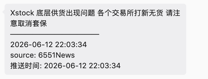 The image shows a text box with information about an online news site called Xstock. The text appears to be in Chinese, possibly English as well, depending on the language processing capabilities of the software used for viewing the post. The main content of the text is that the website has been updated and contains news related to China. Furthermore, there are two dates provided: 2026-06-12 and 22/03/34. This information may be helpful for readers who want to understand when the latest news was published or accessed by Xstock's users.