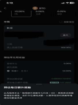 A mobile screenshot from Gate.io showing a BTC savings product page with a 10.08% 7-day APY and a 0.1 BTC quota limit, advertised as "预估年化收益" (estimated annualized yield) of approximately 0.00000115 BTC per week.