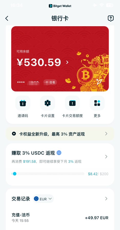 The image shows a Bitget Wallet screen displaying a red bank card with a balance of ¥530.59, a 3% USDC cashback promotion (progressing toward $8.42 of a $200 goal), and a transaction record showing a €49.97 fiat recharge. It illustrates the euro fiat deposit method for the Bitget Wallet U Card, corresponding to the post's discussion of switching from USDC to euro-based recharging.