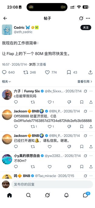 A post by Cedric (@eth_cedric) on X dated 2026/7/14 reads "My job is very simple now: let the next 80M dog on Flap happen as soon as possible," with 310K views and 774 likes. The comment thread below includes users discussing the post, with mentions of BNB, including a transaction hash (0xff1fa1eb77163857d27f34e8721db2effb3b58888) and someone confirming a successful password recovery, aligning with the accompanying critique about Flap's self-imposed 80M hard cap.