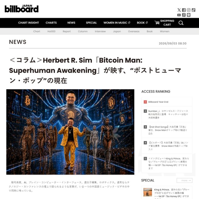 A Billboard Japan news feature from September 3, 2026, showcases Herbert R. Sim's "Bitcoin Man: Superhuman Awakening" with a headline discussing its vision of "posthuman pop," accompanied by an image of a man in a yellow suit walking alongside futuristic metallic figures against a Bitcoin-themed backdrop. The article aligns with Sim's post celebrating the 6.6 million view milestone and exploring how AI, brain-computer interfaces, genetics, and robotics will transform humanity.