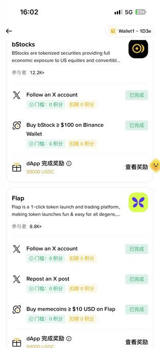 A mobile screenshot of a crypto task platform showing completed tasks for "bStocks" (Follow an X account, Buy bStock ≥ $100 on Binance Wallet) with 12.2K participants and a 50000 USDC reward, followed by tasks for "Flap" token launch platform.