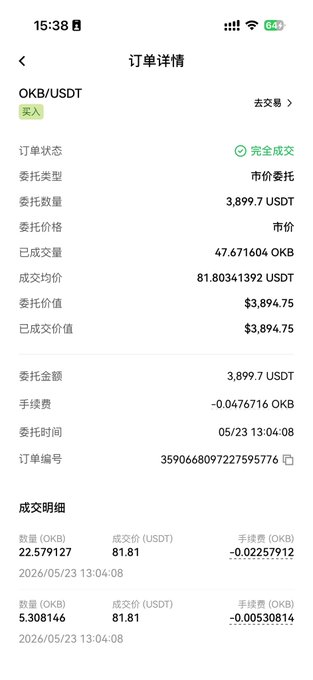 The image shows a phone screen displaying information about an OKB trading app. The text on the screen includes details such as the date of the trade (05/23/2008) and the amount of money involved, with the total value being $0.91. There is also a description of the app's features in Chinese.