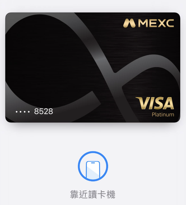 A black MEXC Visa Platinum credit card with the card number ending in 8528, displayed above a contactless payment icon with Chinese text "靠近讀卡機" (place near card reader).