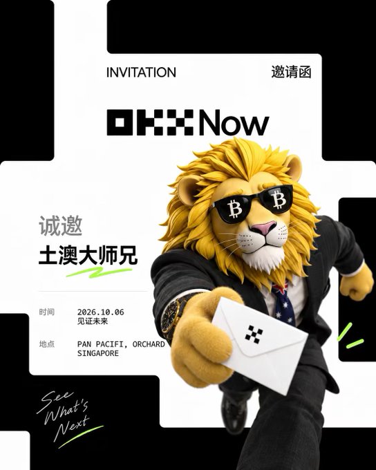 An 'OKX Now' invitation card featuring a lion character wearing Bitcoin sunglasses and a suit, holding an envelope, with text inviting '土澳大师兄' (Master Brother from Australia) to an event on 2026.10.06 at Pan Pacific, Orchard Singapore.