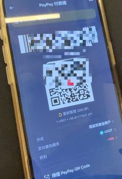 A smartphone screen displaying the PayPay app with a QR code for payment, showing an amount of approximately 150,911 USD (~158,811,793 JPY) in Chinese and Japanese text.
