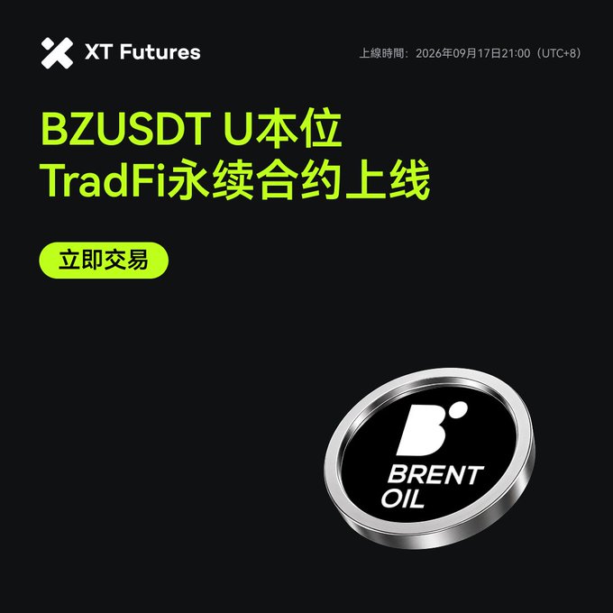 An XT Futures promotional graphic announcing 'BZUSDT U本位 TradFi永续合约上线' (Brent Oil perpetual contract launch) on 2026/09/17, with a green '立即交易' (Trade Now) button.