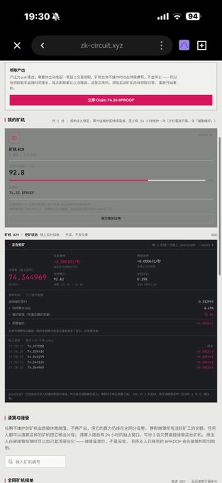 A mobile phone screenshot showing a Chinese webpage for zk-circuit.xyz with a mining interface, displaying a balance of 92.8 and a hashrate of 74.346969, with a 'Claim 74.34 $PROOF' button.