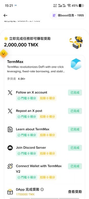 A screenshot of a mobile crypto rewards page for 'TermMax' offering 2,000,000 TMX for completing tasks like following X accounts, joining Discord, and connecting a wallet, with 4.8K+ participants.
