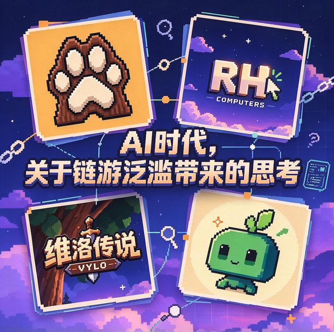 A pixel-art style promotional graphic featuring four game/blockchain logos (a paw print, "RH COMPUTERS," "维洛传说 VYLO," and a green cube character) against a starry purple background, with central Chinese text reading "AI时代,关于链游泛滥带来的思考" (Translation: "The AI Era: Reflections on the Proliferation of Chain Games"), visually introducing the post's discussion about how AI has lowered barriers to game development, leading to a flood of new blockchain games.