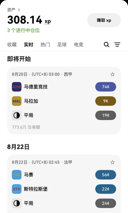 Mobile app screenshot displaying a balance of 308.14 XP and upcoming football matches including Atletico Madrid vs Malaga and Marseille vs Strasbourg.