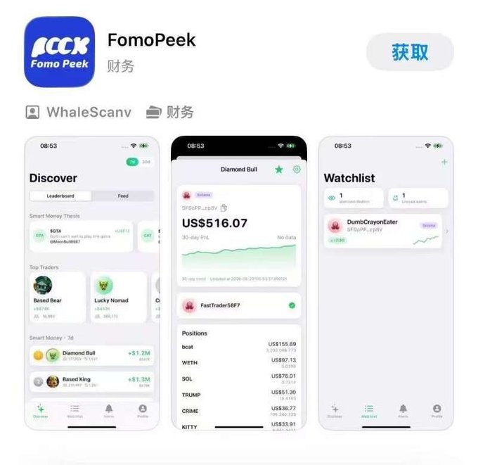 An app store listing for 'FomoPeek' by WhaleScanv in the Finance category, showing screenshots of a financial tracking app with tabs for Discover, Watchlist, and trades for assets like bcat, WETH, SOL, TRUMP, and KITTY.