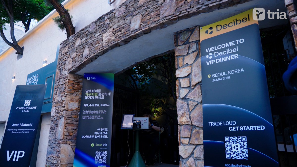 The image shows a large stone archway entrance, possibly leading to a VIP dinner or event at a building named "decibeltrade" with Korean text visible. The entrance features two banners, one of which has a QR code on it. A person is also present in the scene, likely attending the event. The post about the event seems to be promoting an event that involves a trade show and a VIP dinner for Korea's top builders.