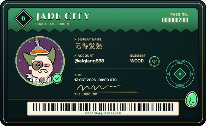 A 'Jade City, Chapter 0 - Origin' digital boarding pass (No. 0000002188) featuring a pixel art character with a tower hat, the name 记得爱强, X account @aiqiang888, Element: WOOD, dated 13 OCT 2026 at 04:00 UTC, titled 'THE UNBOUND'.