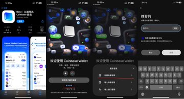 The image shows a series of iPhone screenshots displaying Coinbase Wallet app interfaces, including wallet connection screens and login prompts with Chinese text like "Coinbase 钱包" (Coinbase Wallet) and "欢迎使用 Coinbase Wallet" (Welcome to Coinbase Wallet). This relates to the accompanying post as it appears to be a visual guide showing the step-by-step process of setting up and using the Coinbase Wallet app, likely as part of a tutorial for participating in the Base APP farming event to earn approximately 35u.