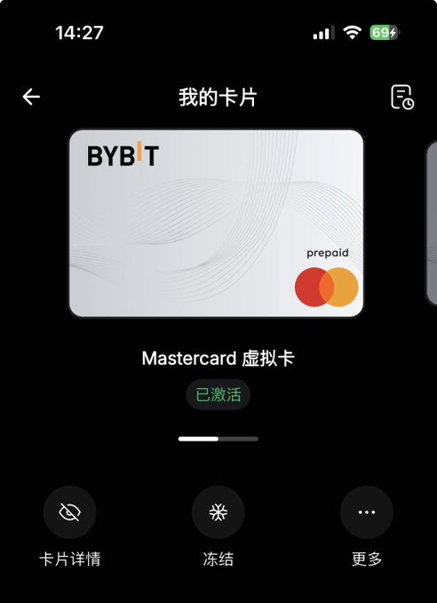 A screenshot of the Bybit app showing the "我的卡片" (My Cards) page featuring a white BYBIT prepaid Mastercard virtual card labeled "Mastercard 虚拟卡" with status "已激活" (Activated), with options for 卡片详情 (Card Details), 冻结 (Freeze), and 更多 (More) at the bottom—supporting the post's successful acquisition and activation of the Bybit U Card.