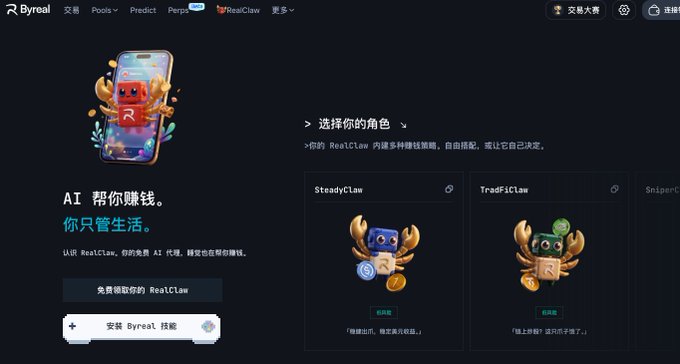 The image shows a computer screen displaying a website called "Ai.ai" with an advertisement for a cryptocurrency called RealClaw. The website features three different images of cartoon crabs, each representing a different cryptocurrency. These crab characters are positioned on the left side and right side of the screen, drawing attention to the various cryptocurrencies available. The image also includes text in Chinese that translates to "Ai.ai" and "RealClaw".