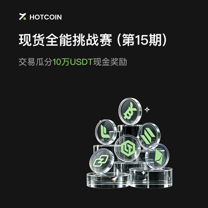 Hotcoin's promotional image for the "Spot All-Round Challenge (Round 15)" features a stack of glass tokens with green cryptocurrency logos against a black background, advertising a 100,000 USDT cash prize pool for spot trading participants.