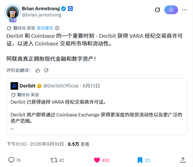 A tweet by Brian Armstrong (@brian_armstrong) in Chinese about Deribit obtaining a VARA broker license to access the Coinbase exchange market, with 492 likes and 8.5万 (85,000) views.