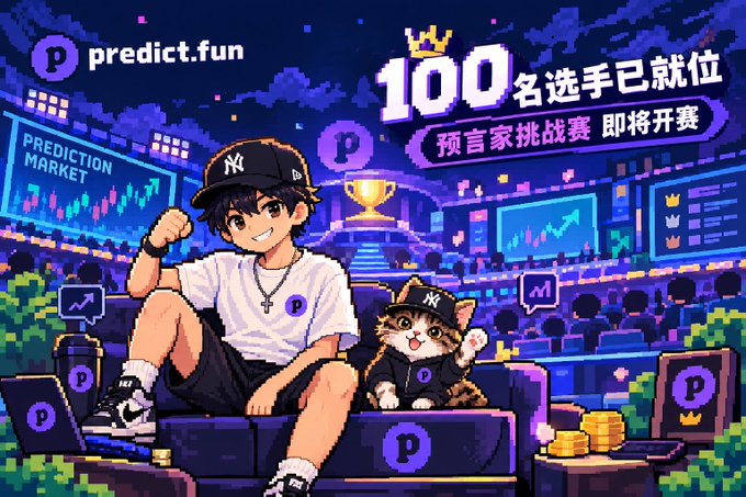 A pixel art promotional image for 'predict.fun' showing a boy and cat in NY caps, advertising a prediction market challenge with '100 名选手已就位' (100 contestants ready).