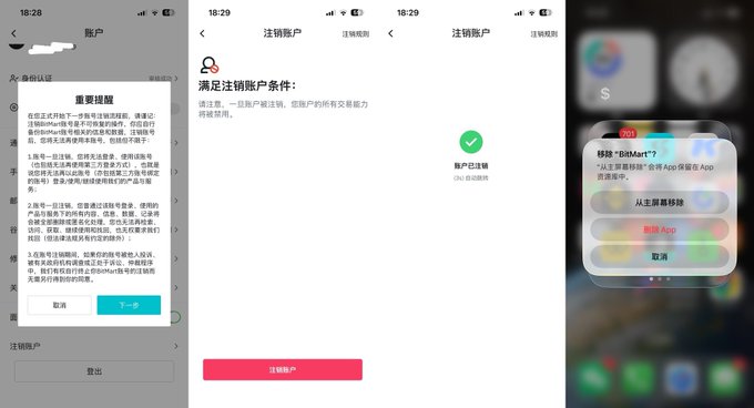 A four-panel screenshot of a mobile app registration flow in Chinese, showing login reminders, registration conditions confirmation, successful account creation, and a popup to remove 'BitMart' from the App Store.