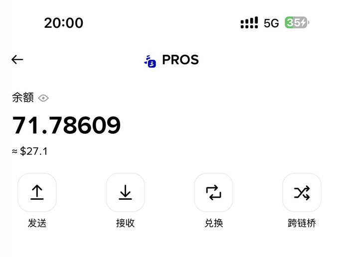 A mobile cryptocurrency wallet screen showing a PROS token balance of 71.78609 (approximately $27.1) with Chinese menu options for sending, receiving, exchanging, and bridging.