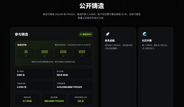 A Chinese-language website titled "公开铸造" (Public Minting) for FORGAI, displaying a minting dashboard where 108,000 FORGAI can be exchanged for 1 BNB, with sections for minting, and rules showing 50 BNB already accumulated, matching the promotional post about FORGAI's AI+stock meme coin launch.