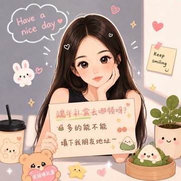 The image features a young girl with long brown hair, who appears to be holding up a sign that says "Have a nice day" along with some Chinese characters. The girl is surrounded by various objects such as teddy bears, potted plants, cups, and other decorations. In the background of the image, there are hearts and stars, which adds a festive atmosphere to the scene. The post includes text in both English and Chinese, encouraging people to have a nice day and share their happiness with others through social media.