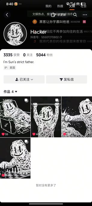 A screenshot of a Chinese social media profile for 'Hacker' (Hacker回应不喜参加向往的生活) with the bio 'I'm Sun's strict father. IP: 美国'. The page displays abstract black and white drawings.