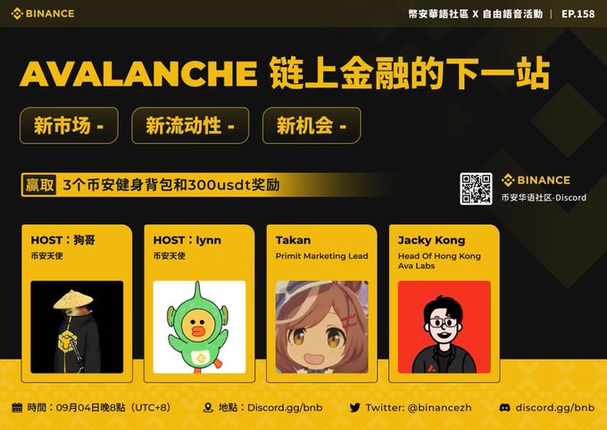 A Binance promotional poster in Chinese for an event titled 'AVALANCHE 链上金融的下一站' (The Next Stop for On-chain Finance on Avalanche) on EP.158, featuring hosts '狗哥', 'lynn', 'Takan', and 'Jacky Kong'.