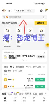 A mobile screenshot of the Binance app shows an “奥龙博士” (“Dr. Aolong”) promotion with a campaign banner and rewards tiers labeled BNBB, BTC, 725.52 USDT, and 93,500.00 USDT, each paired with green +0.50% buttons. It appears to be shared as part of a social-media vote/support appeal for the dinosaur-themed campaign.